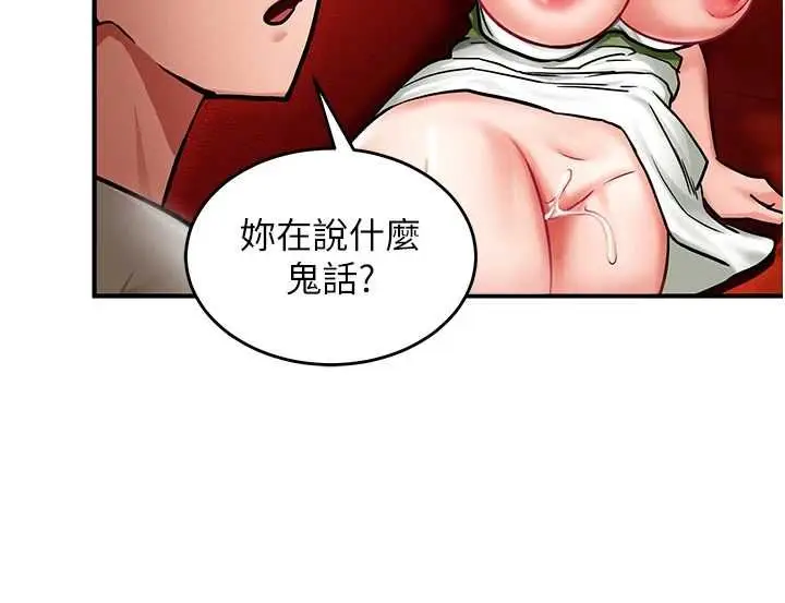 漫画《这一世我要开后宫》第2话第183张图