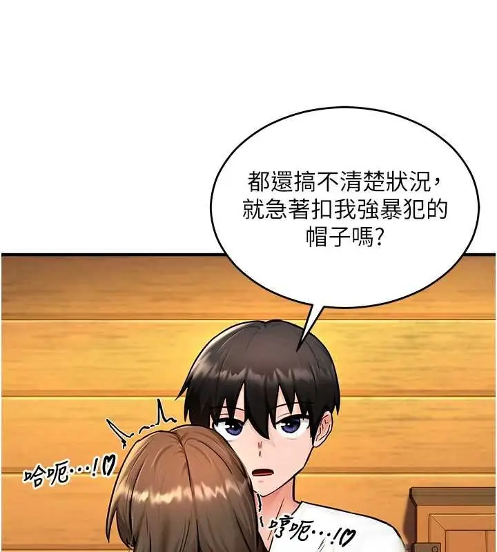 漫画《这一世我要开后宫》第2话第21张图