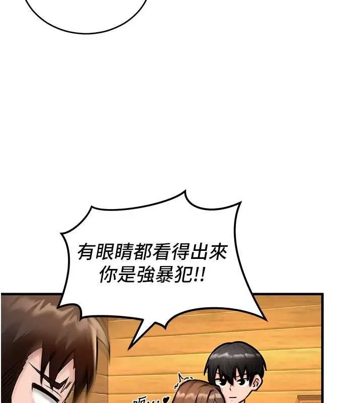 漫画《这一世我要开后宫》第2话第23张图