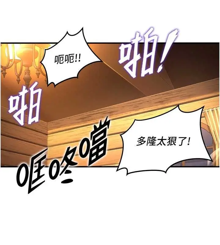 漫画《这一世我要开后宫》第2话第28张图