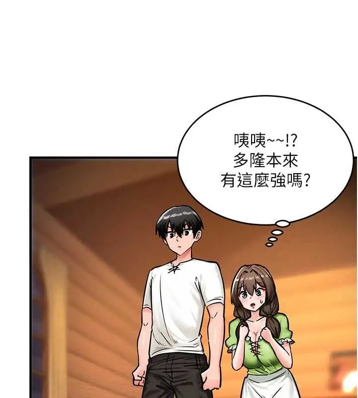 漫画《这一世我要开后宫》第2话第29张图