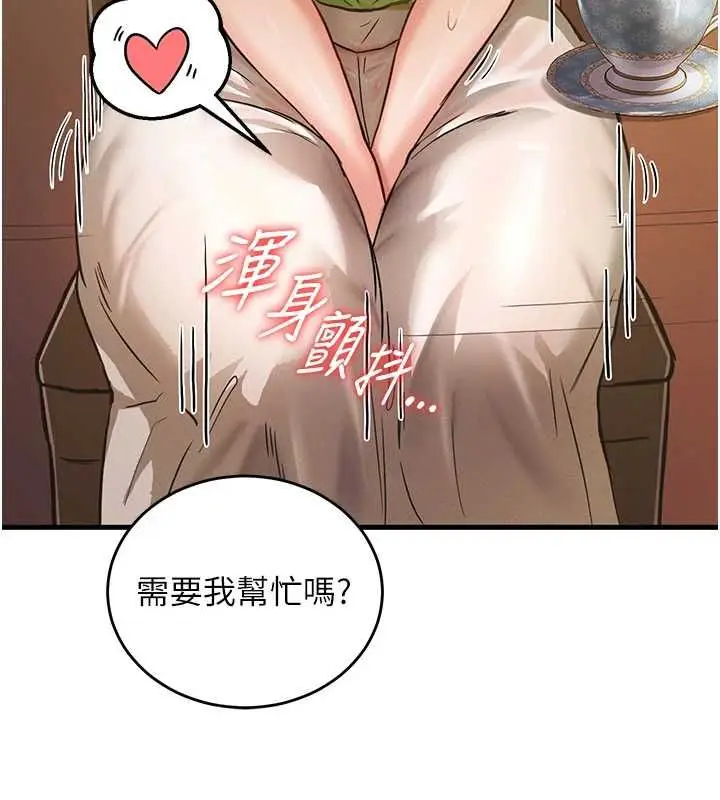漫画《这一世我要开后宫》第2话第3张图