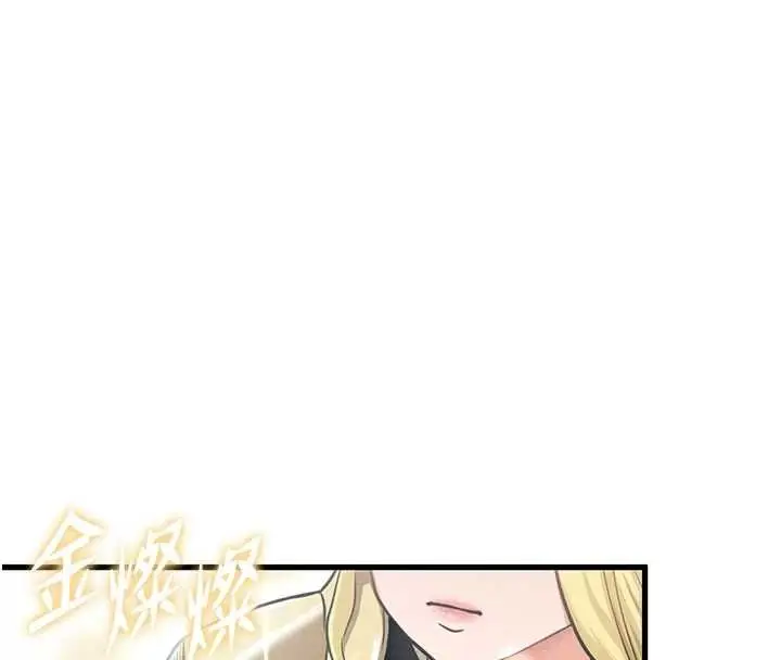 漫画《这一世我要开后宫》第2话第36张图