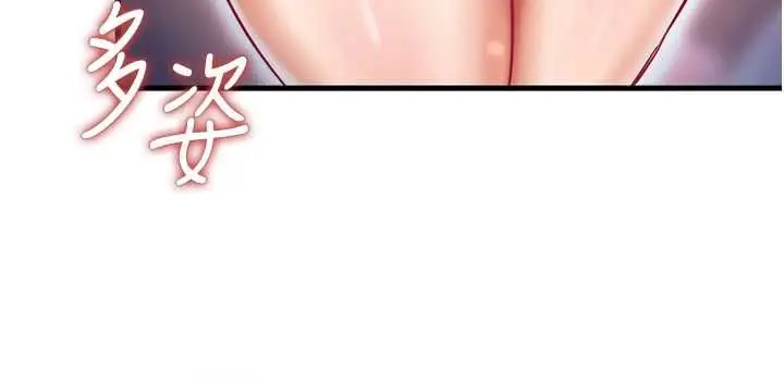 漫画《这一世我要开后宫》第2话第39张图