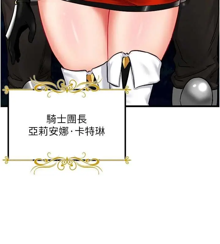 漫画《这一世我要开后宫》第2话第42张图