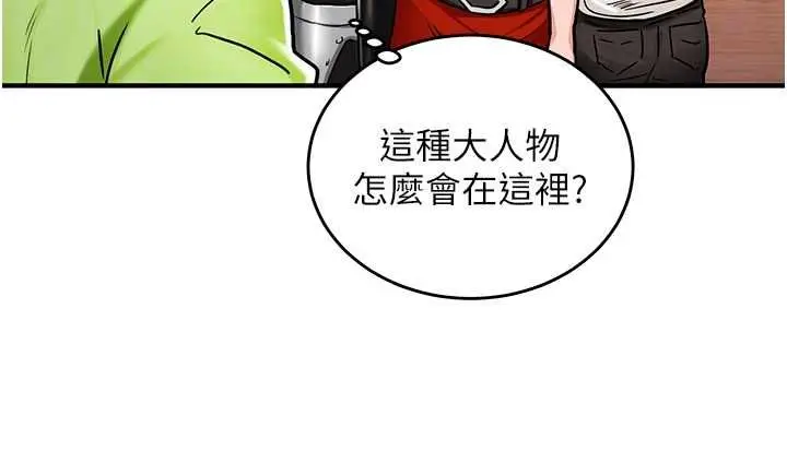 漫画《这一世我要开后宫》第2话第47张图