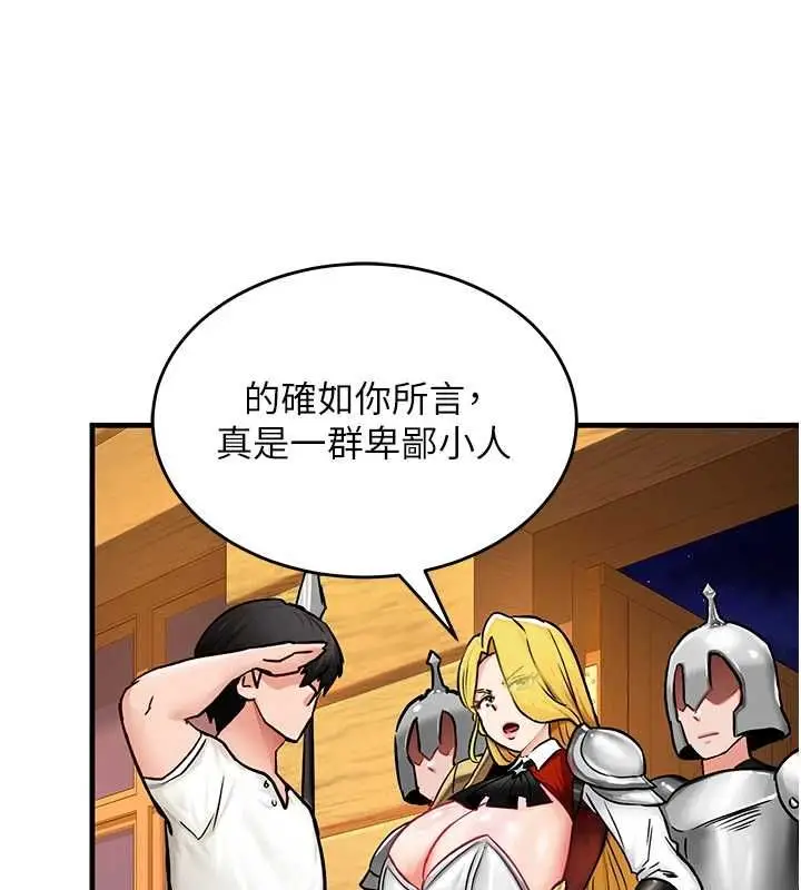 漫画《这一世我要开后宫》第2话第48张图