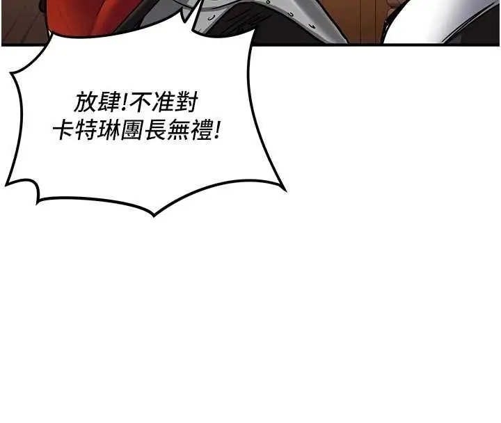 漫画《这一世我要开后宫》第2话第62张图