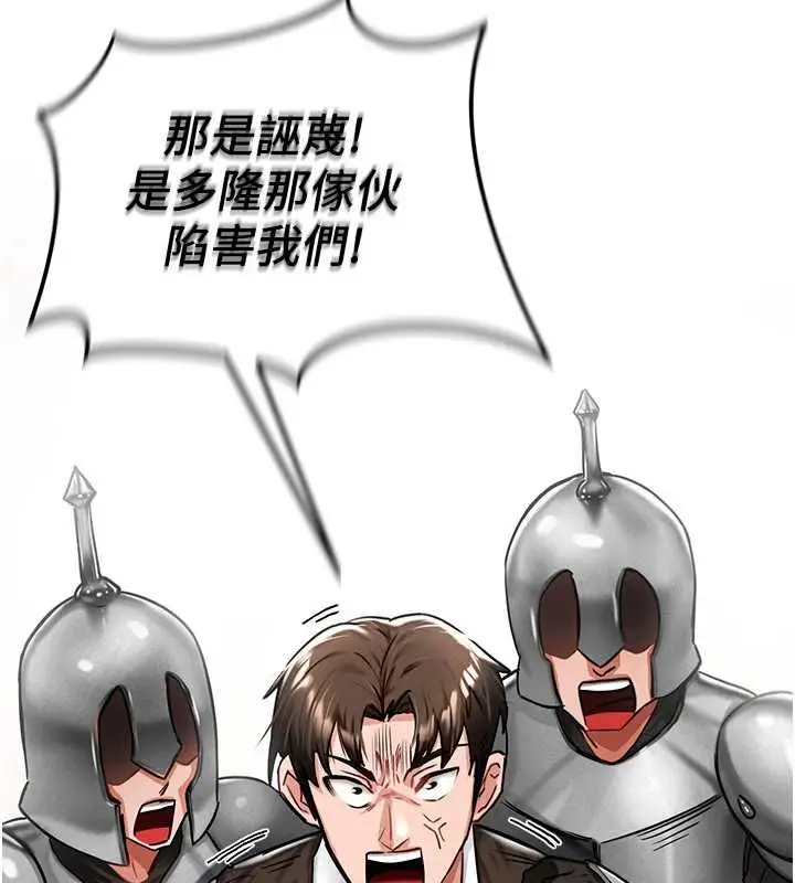 漫画《这一世我要开后宫》第2话第69张图