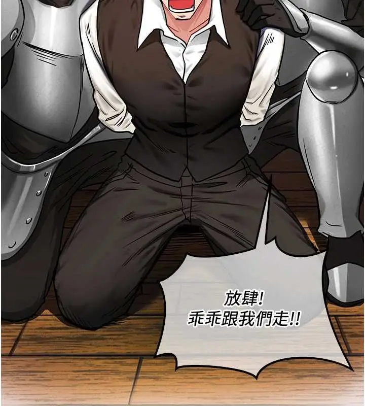 漫画《这一世我要开后宫》第2话第70张图