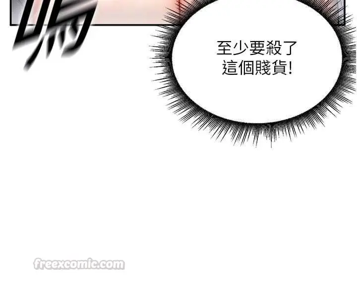 漫画《这一世我要开后宫》第2话第75张图