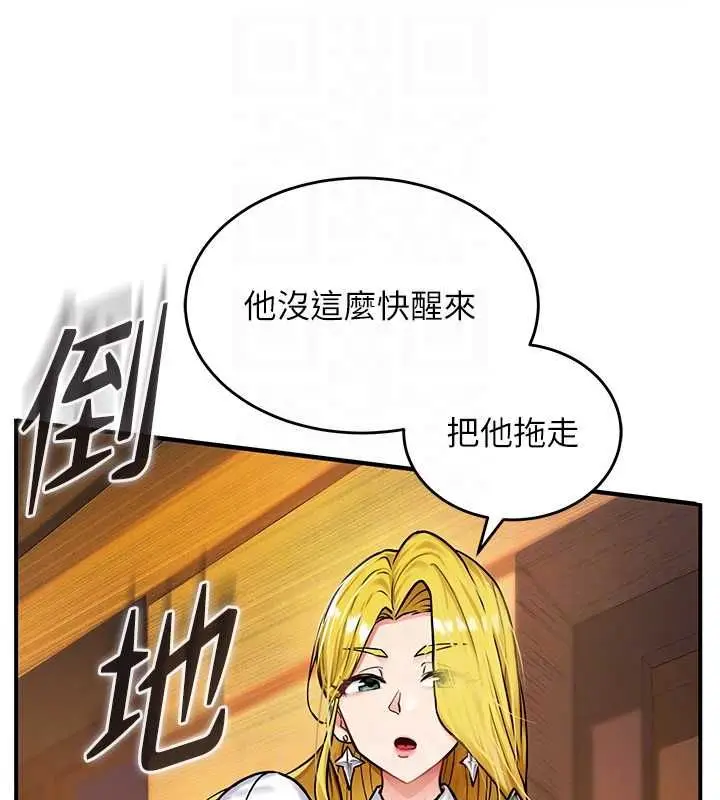 漫画《这一世我要开后宫》第2话第79张图