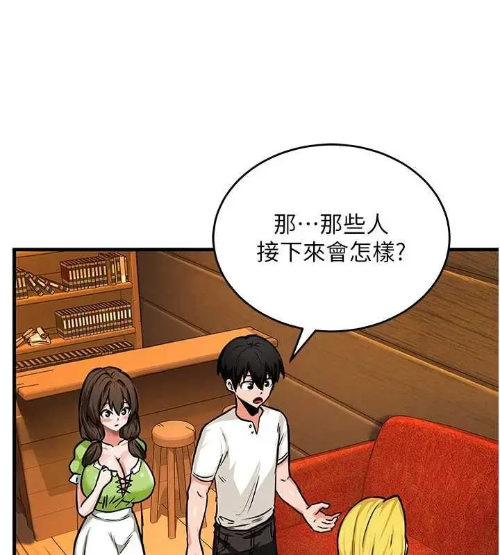 漫画《这一世我要开后宫》第2话第83张图
