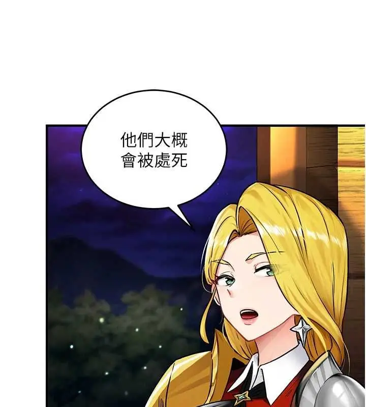 漫画《这一世我要开后宫》第2话第85张图