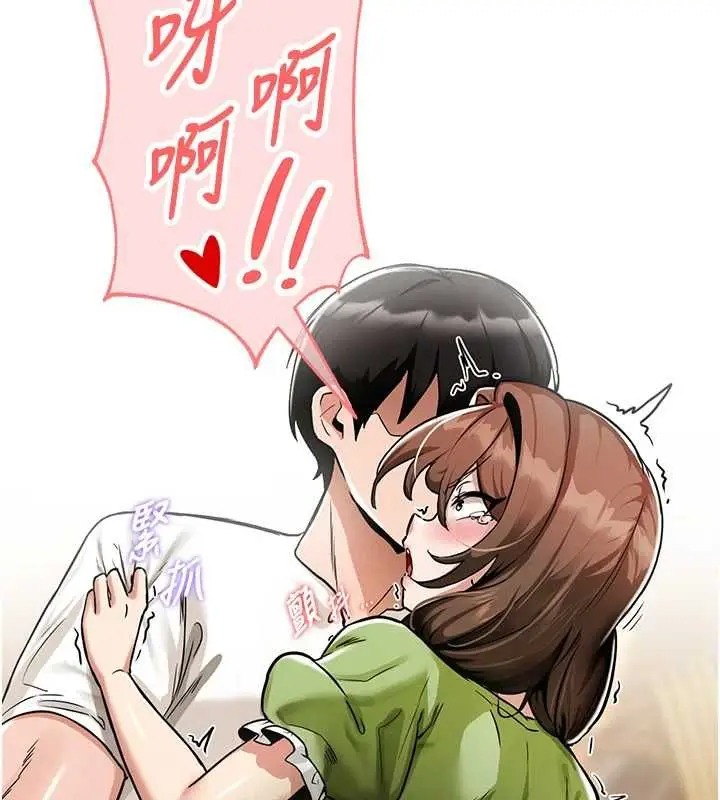漫画《这一世我要开后宫》第2话第9张图