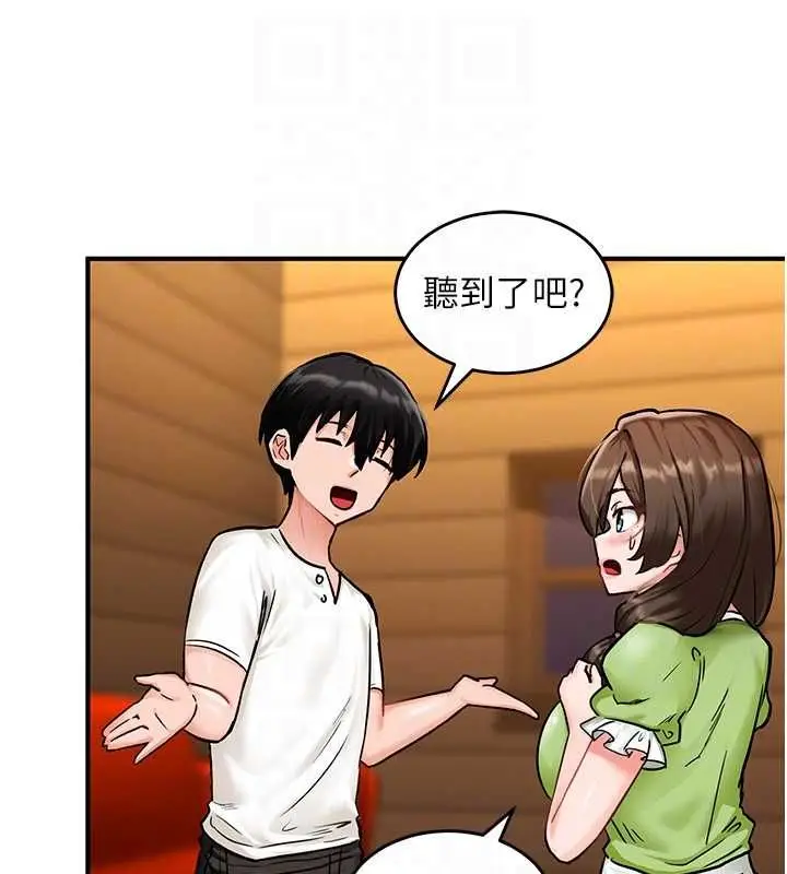 漫画《这一世我要开后宫》第2话第92张图
