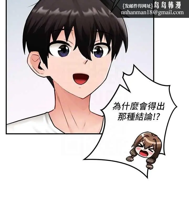 漫画《这一世我要开后宫》第2话第94张图