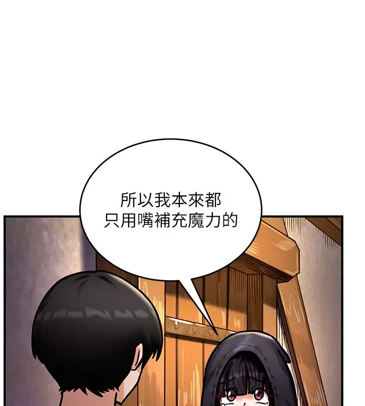 漫画《这一世我要开后宫》第5话第100张图