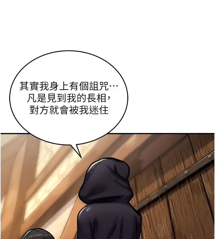 漫画《这一世我要开后宫》第5话第102张图