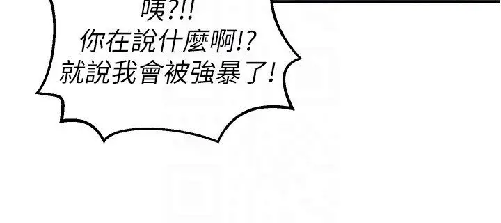 漫画《这一世我要开后宫》第5话第106张图