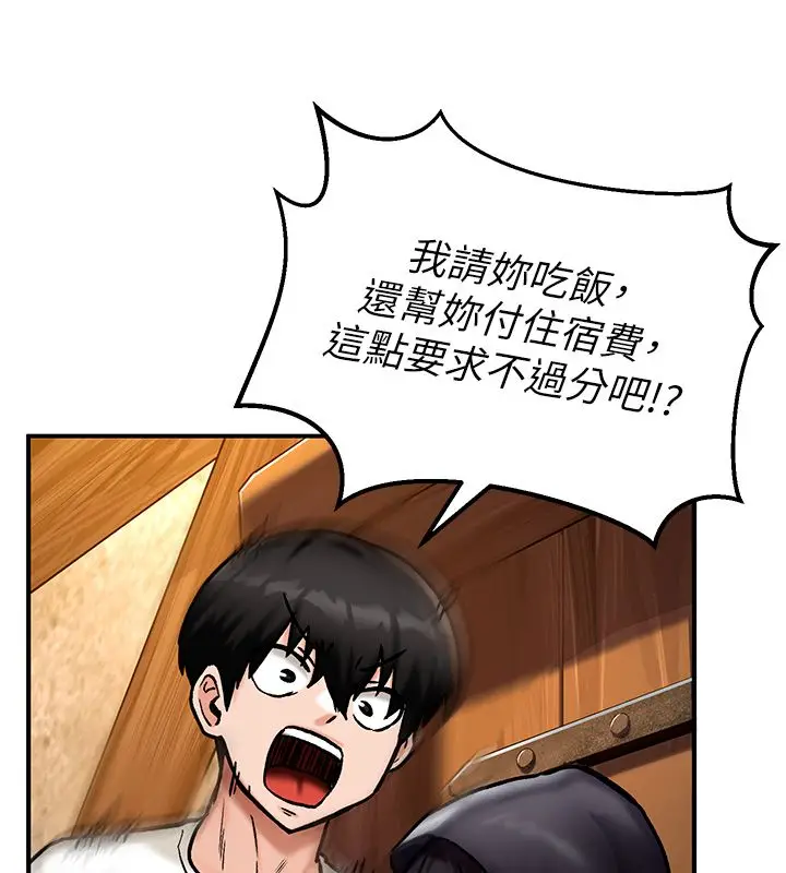 漫画《这一世我要开后宫》第5话第107张图