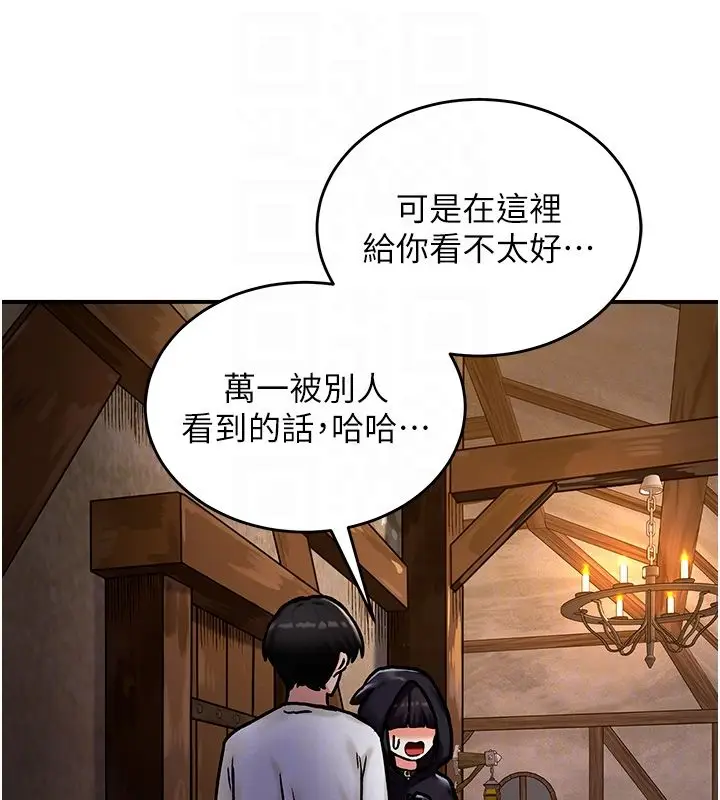 漫画《这一世我要开后宫》第5话第111张图