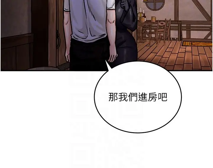 漫画《这一世我要开后宫》第5话第112张图