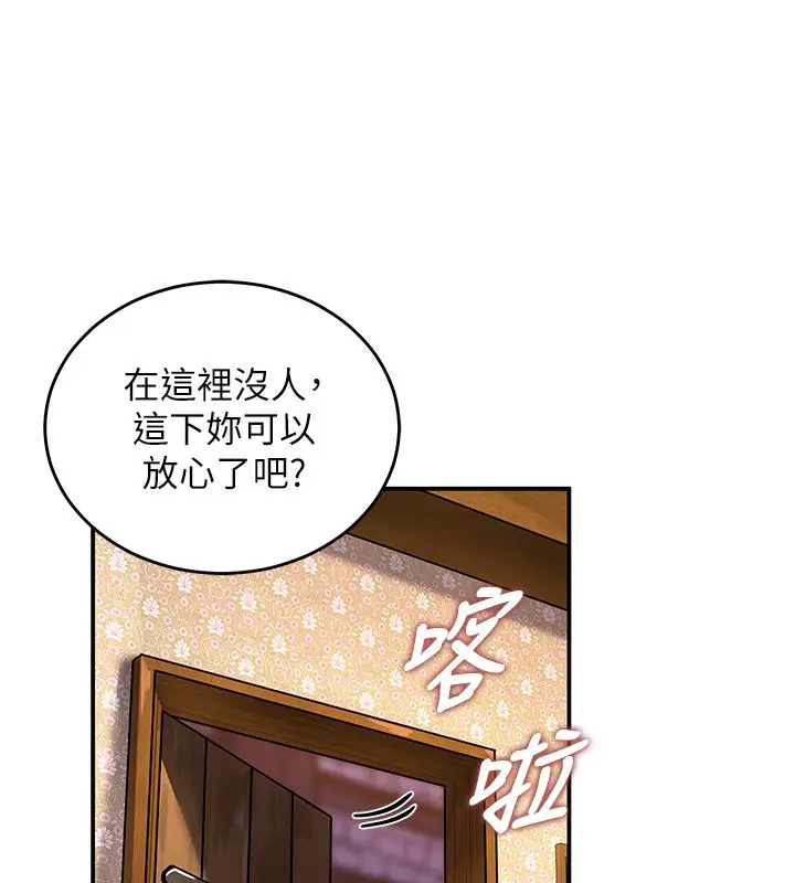 漫画《这一世我要开后宫》第5话第113张图