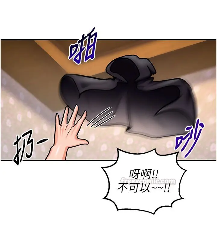 漫画《这一世我要开后宫》第5话第120张图