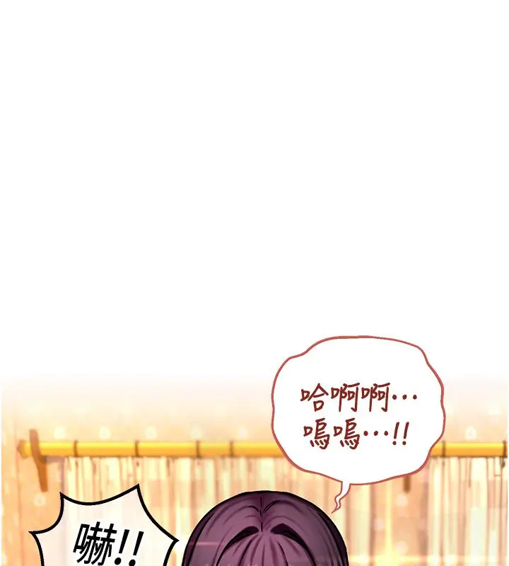 漫画《这一世我要开后宫》第5话第121张图