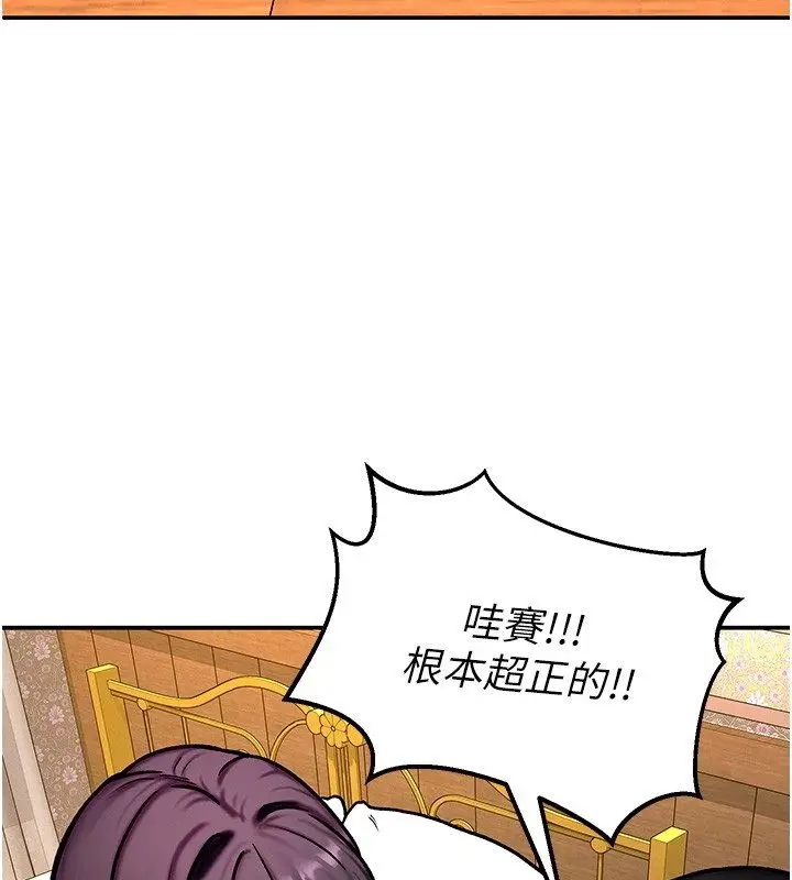 漫画《这一世我要开后宫》第5话第124张图
