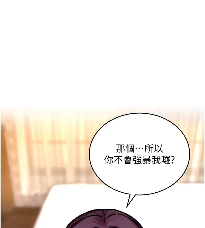 漫画《这一世我要开后宫》第5话第132张图
