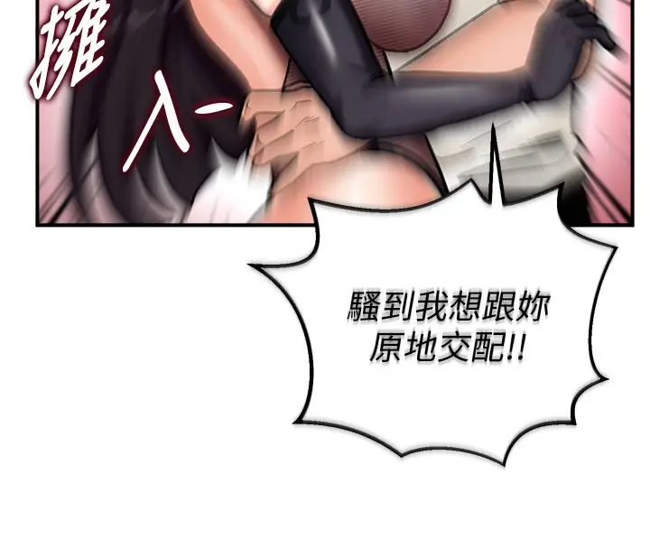 漫画《这一世我要开后宫》第5话第138张图