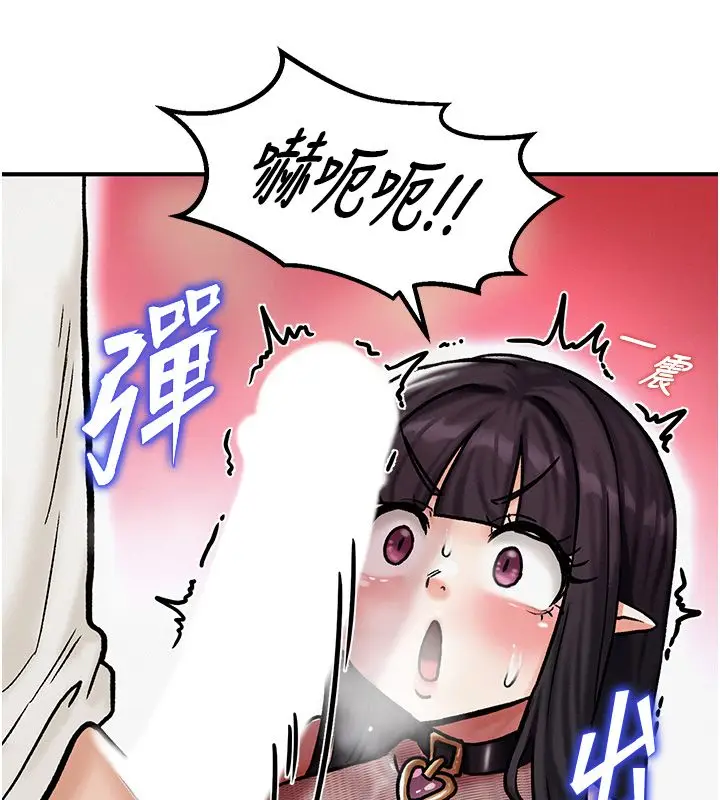 漫画《这一世我要开后宫》第5话第144张图