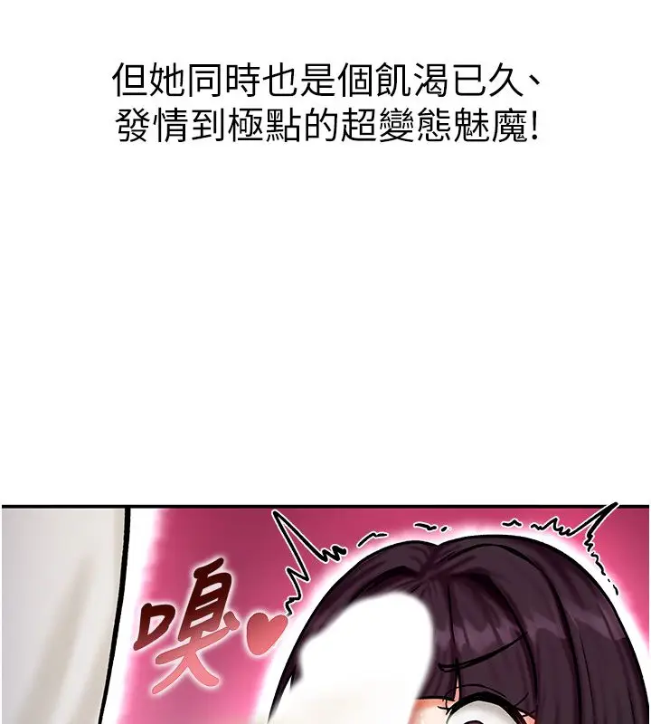 漫画《这一世我要开后宫》第5话第148张图