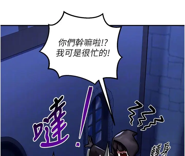 漫画《这一世我要开后宫》第5话第22张图