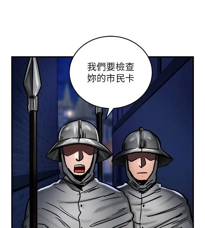 漫画《这一世我要开后宫》第5话第25张图