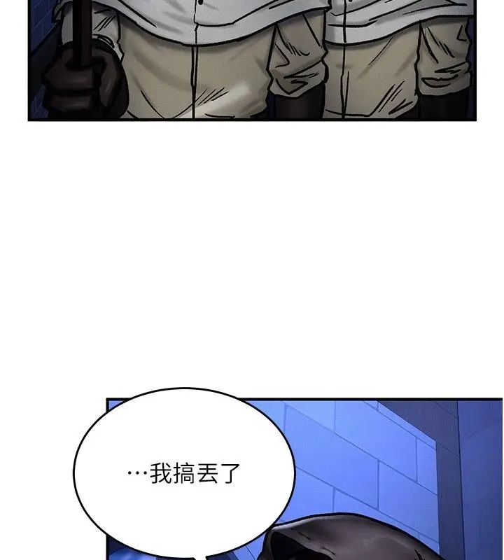 漫画《这一世我要开后宫》第5话第26张图