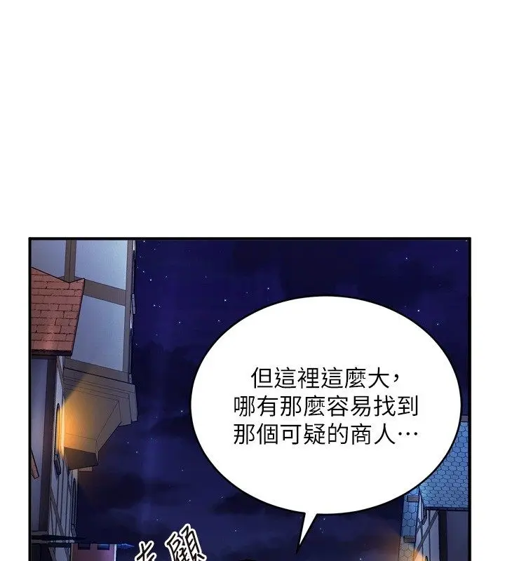 漫画《这一世我要开后宫》第5话第3张图