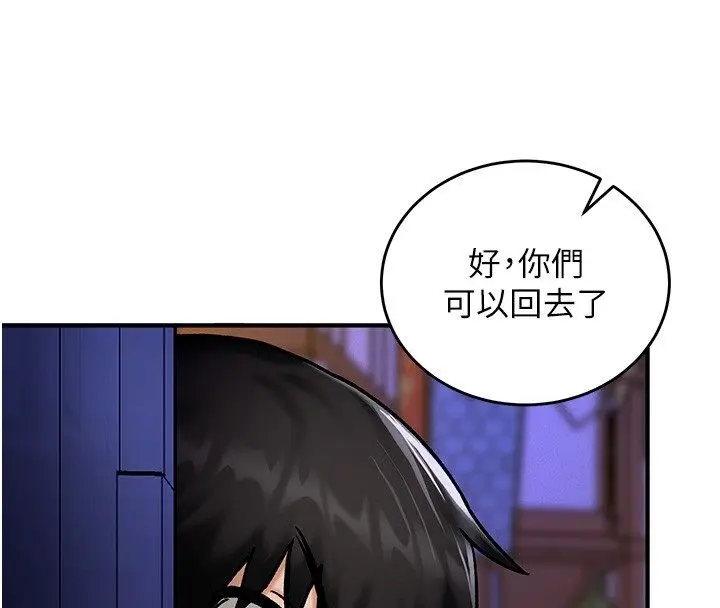 漫画《这一世我要开后宫》第5话第41张图
