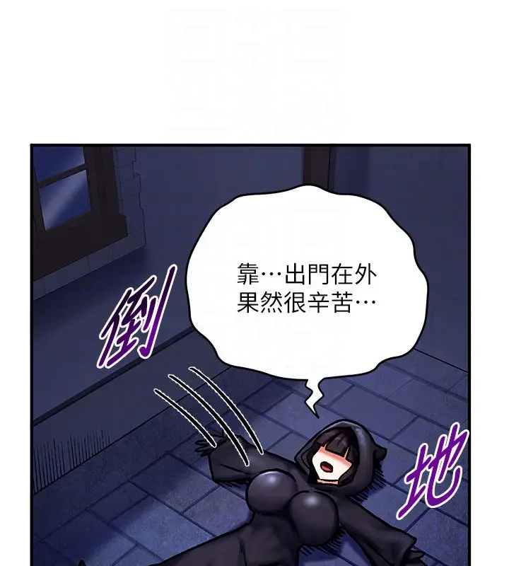 漫画《这一世我要开后宫》第5话第46张图