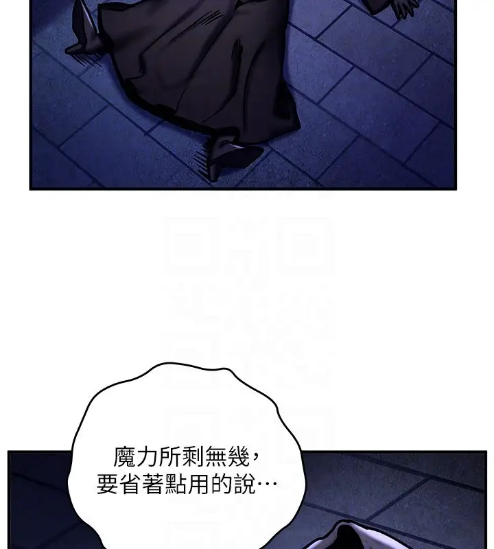 漫画《这一世我要开后宫》第5话第47张图