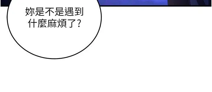 漫画《这一世我要开后宫》第5话第51张图