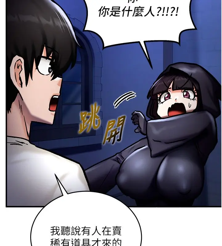 漫画《这一世我要开后宫》第5话第54张图