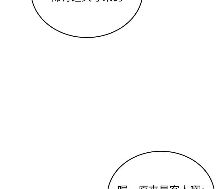 漫画《这一世我要开后宫》第5话第55张图