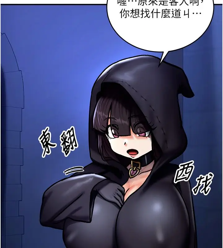 漫画《这一世我要开后宫》第5话第56张图