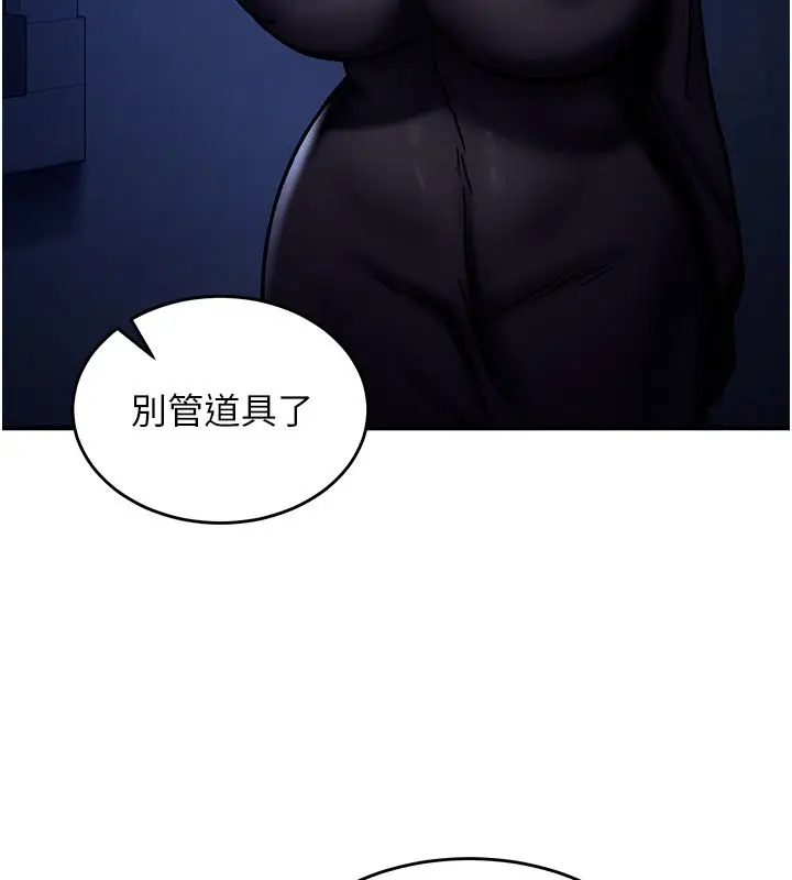 漫画《这一世我要开后宫》第5话第57张图
