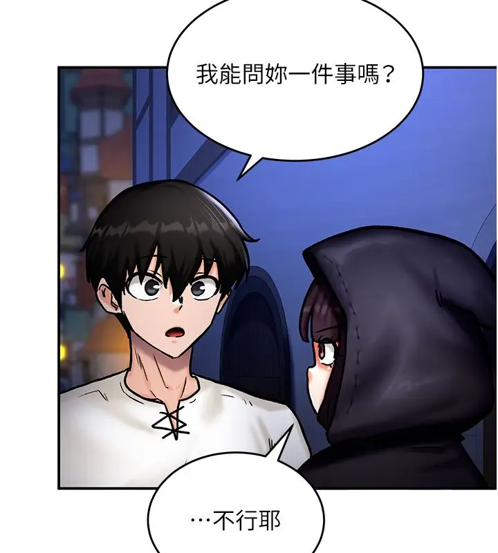 漫画《这一世我要开后宫》第5话第58张图