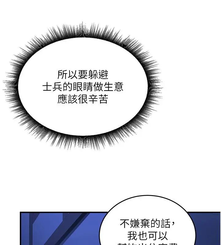漫画《这一世我要开后宫》第5话第68张图