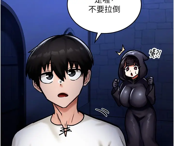 漫画《这一世我要开后宫》第5话第78张图